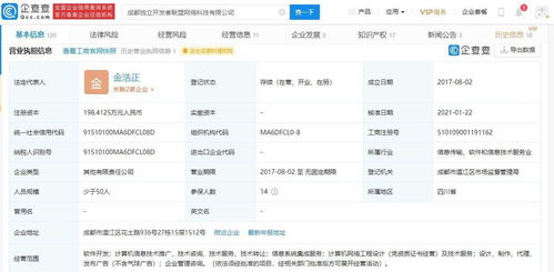 騰訊關(guān)聯(lián)企業(yè)入股獨立開發(fā)者聯(lián)盟，賦能游戲研發(fā)與系統(tǒng)集成服務(wù)新生態(tài)