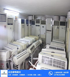 舊空調回收怎么收費？利杰家電維修公司詳解服務標準